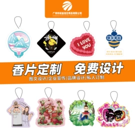 车挂;车用香水香薰;汽车摆件
