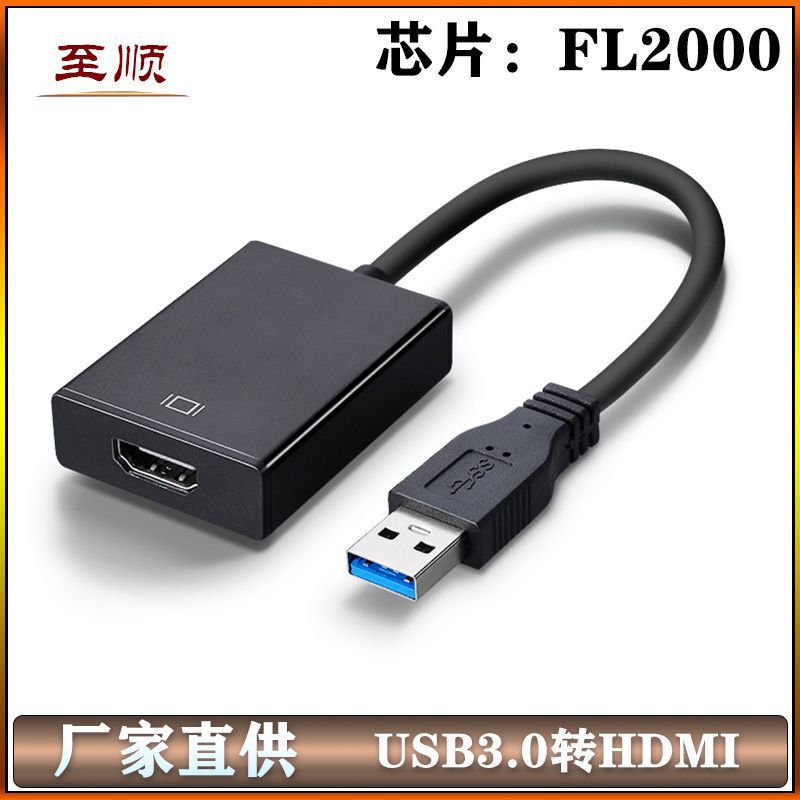 USB3.0 TO HDMI HD Video Converter USB TO HDMI notebook adapter chip FL2000