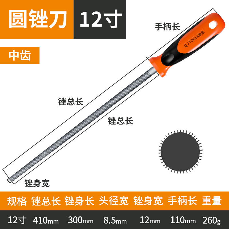 T12 재질 12 인치 이 라운드 파일 [300mm]]