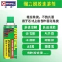 迈克溶解定制脱胶清洗剂