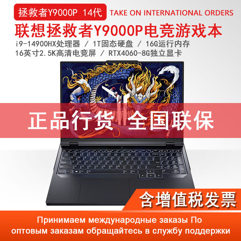 Lenovo Lenovo Savior Y9000P Legionpro5 14Th Generation Independent Graphics Gaming Laptop