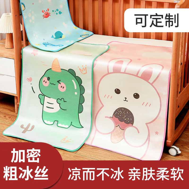 Baby's Bed Mat Baby's Ice Silk Mat Newborn Soft Mat Summer Kindergarten Mat Children's Bed Breathable Mat