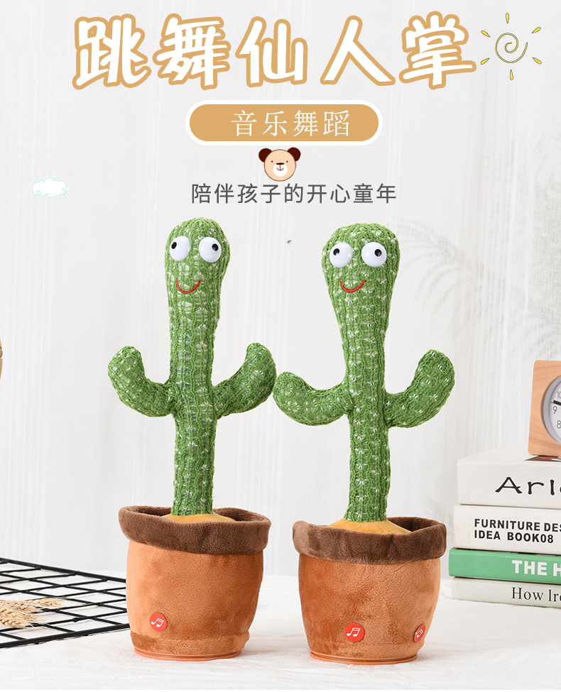 跳舞仙人掌_01