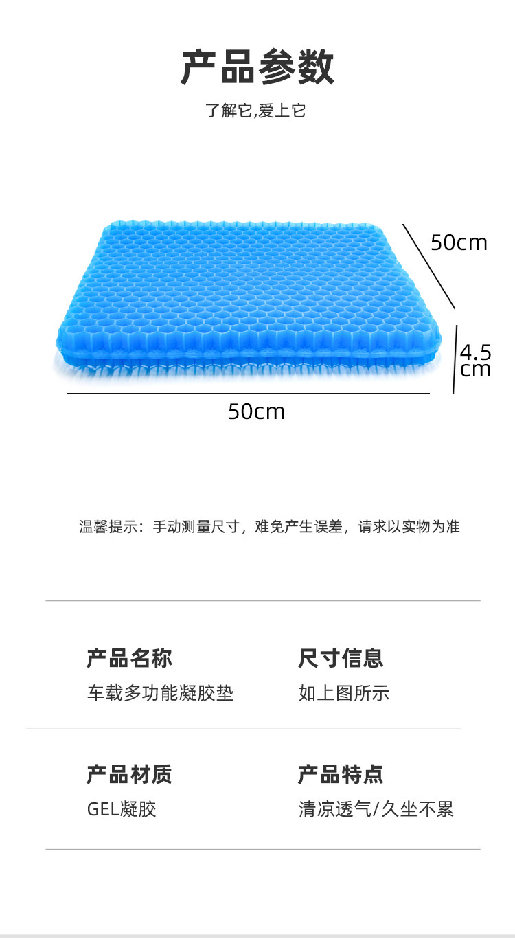 Summer Gel Seat Cushion for Office Chairs, Breathable Honeycomb Cooling Pad, Ice Seat Cushion, Silicone Car Seat Cushion
