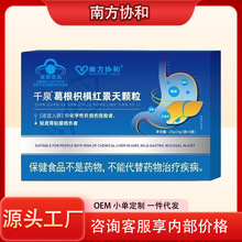 现货代发南方协和千泉葛根枳椇红景天颗粒蓝帽正品源头工厂