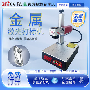 31度 Carved ring handmade, metal keychain, DIY