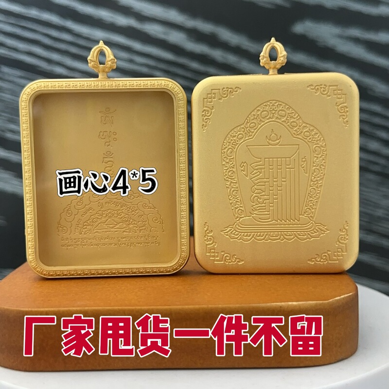 Xizang-Style Gold-Plated Gau Box Pendant Double-Sided Thangka Empty Box 4*5 Square Buddha Amulet Shell Tempered Glass Waterproof