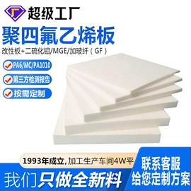 尼龙塑料板;UHMWPE板;工农业塑料