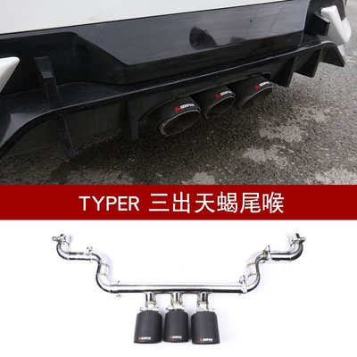 TR, with a mid-sized rear Big Surrounded - set-honda-civic-10th-generation-civic-with-three-outlet-scorpion-tail-exhaust