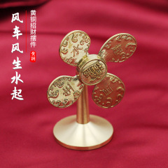 黃銅風車擺件辦公室桌面小銅器風生水起財源滾滾招財轉動小擺件