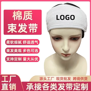 全棉毛巾头带简约魔术贴瑜伽头带运动包头巾束发带厂家批发定制