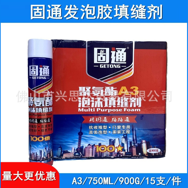 固通 发泡胶 填缝剂 900g A3 管式 枪管一体 泡沫填缝剂