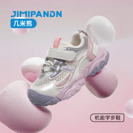 Jimmy bear 2025 spring new baby scientific function shoes boys outdoor sneaker girls casual hook and loop