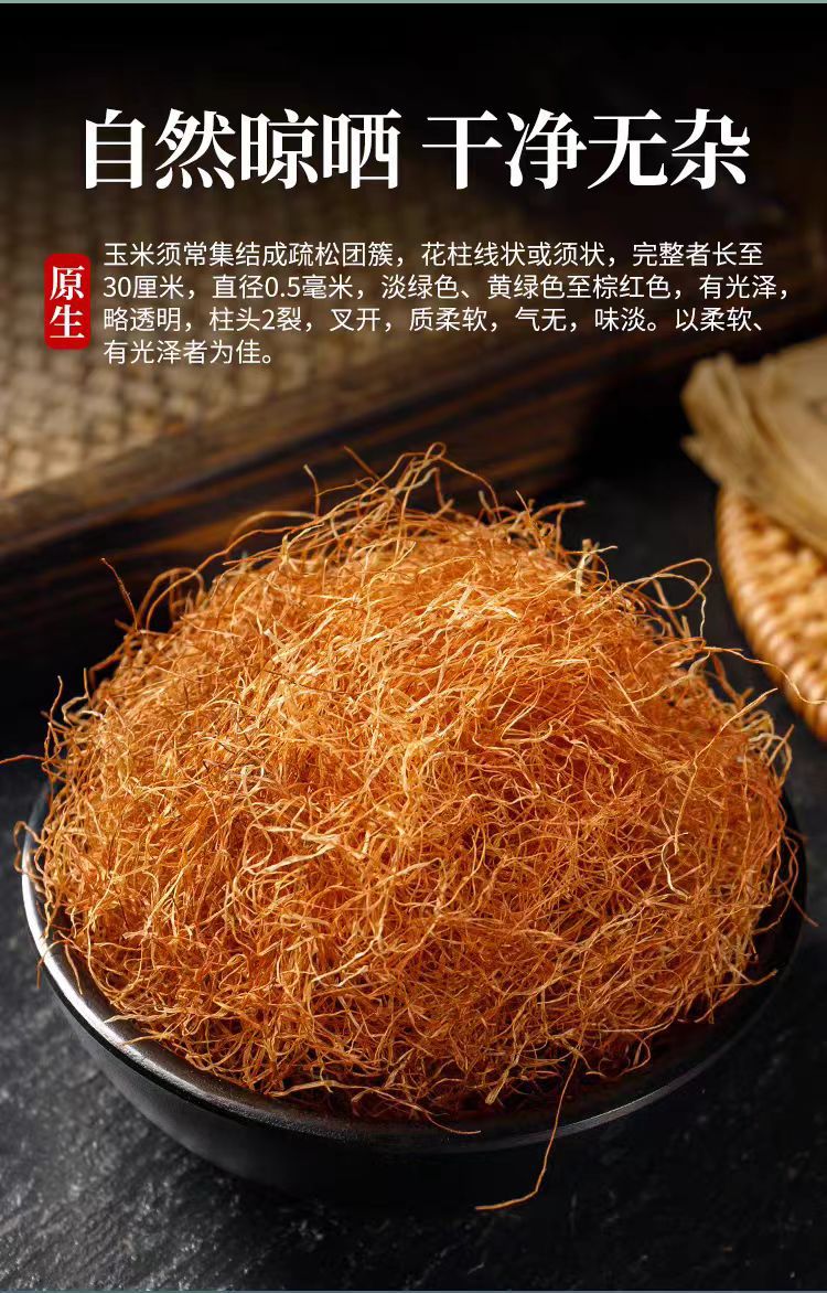Corn Silk (Zea mays) — Dried Yu Mi Xu Herbal Tea, 500g Food-Herb for Daily Infusions key features