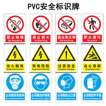 消防安全标识牌禁止吸烟当心触电警示牌建筑工地生产车间警告标志