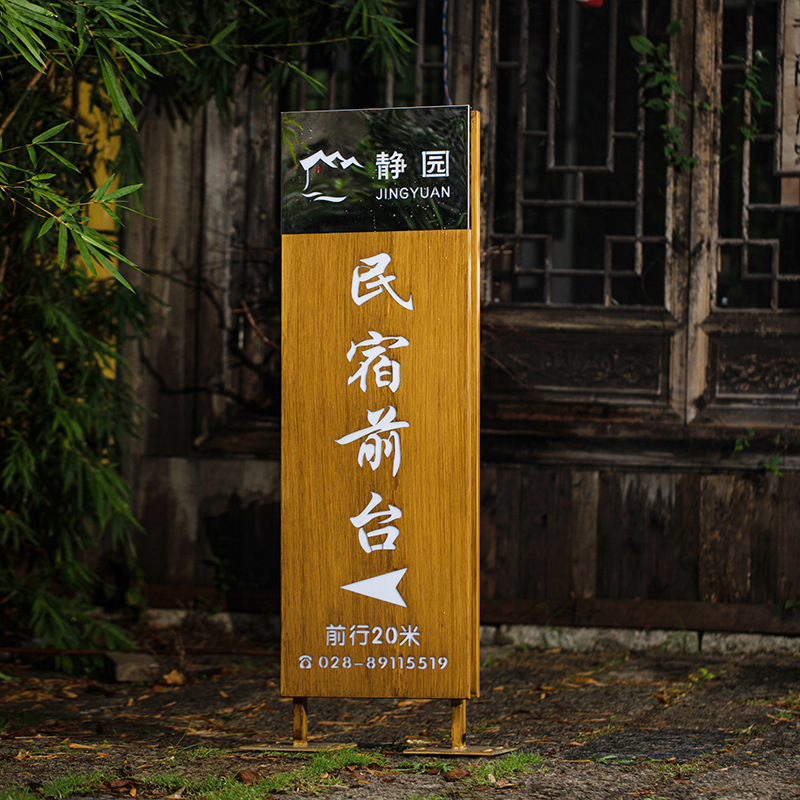 户外立式酒店门口导向牌公园名宿指示牌停车场路边太阳能广告牌