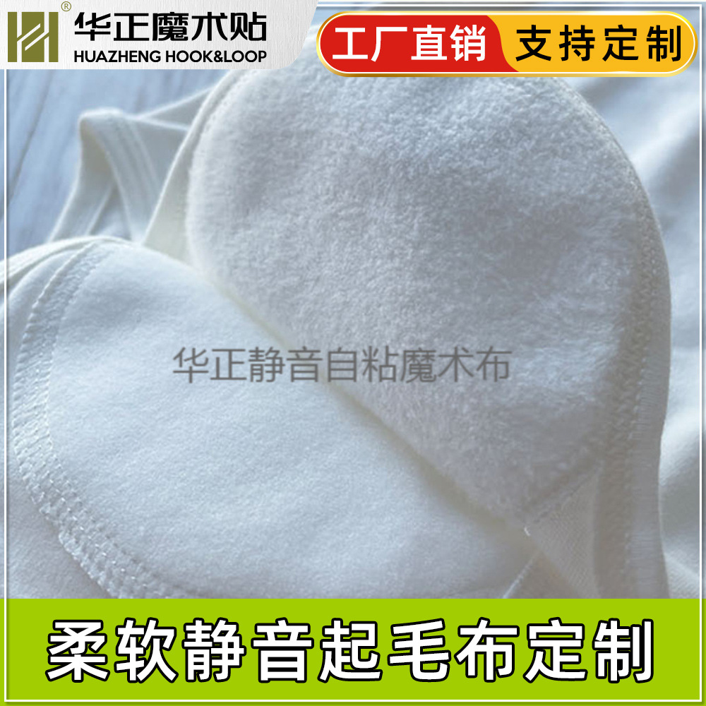 厂家供应婴儿么术布 薄柔软 不含荧光剂婴儿本白起毛布粘扣
