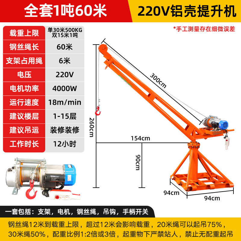 가게 주인이 추천하는 220v1톤 60m (고출력 호이스트)