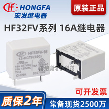 ԭ�b��l�^���HF32FV-16/12-HLTF16A�^���12v24v����С���^���