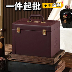 六瓶装白酒皮箱2只酒类包装盒1斤装六瓶白酒瓶通用高档老酒空礼盒
