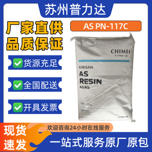 ʳƷ��AS̨������PN-117CʳƷ���� �N����Ʒ���ø�����͸�����z��