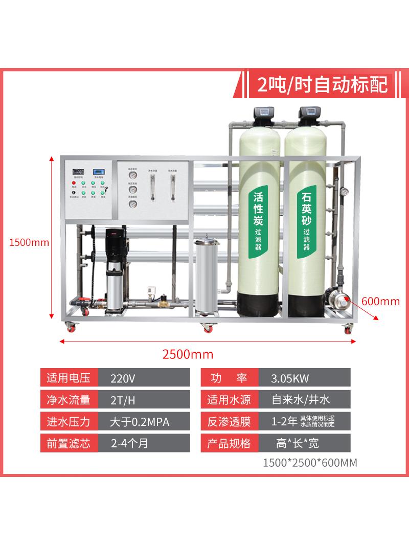 现货大型商用净水机器RO反渗透制水设备去离子水直饮工业净化水过