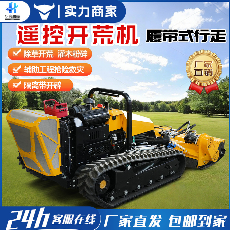 All-Terrain Remote-Controlled Land-Clearing Machine, Orchard and Farmland Clearing Mower, Tracked Land Development Vehicle All-Terrain Remote-Controlled Land-Clearing Machine, Orchard and Farmland Clearing Mower, Tracked Land Development Vehicle