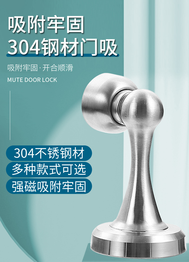 304不锈钢门吸卧室强磁工程门档地吸卫生间精铸防锈门阻加厚门碰-阿里巴巴