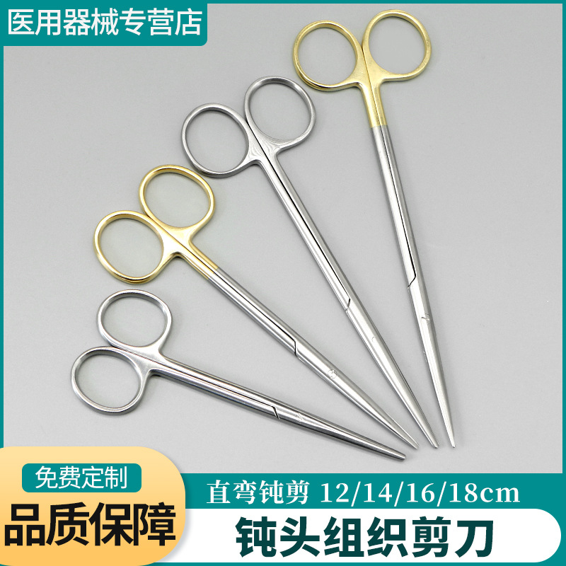 Stainless Steel Gold Handle Blunt Tissue Shears Stripping Shears Skin-pulling Shears Nasal Cavity Surgery Tools Toothed Round Surface Blunt Scissors
