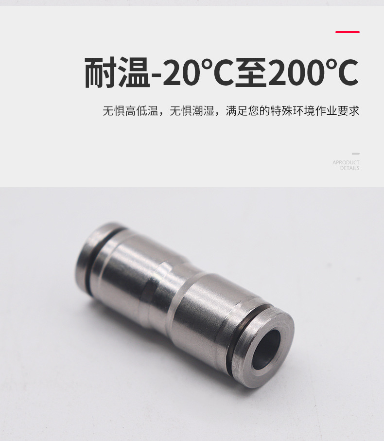详情页-不锈钢接头-PE-PU-PY_03.jpg