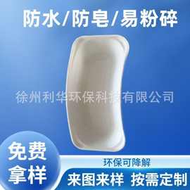 批发环保可降解一次性小腰盆纸浆模塑制品肾形盆手术消毒腰形纸托