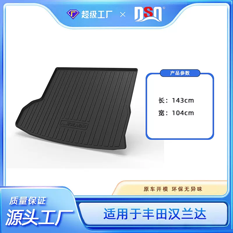 适用于丰田汉兰达后备箱垫专用汽车tpe尾箱垫靠背防水耐磨易清洗