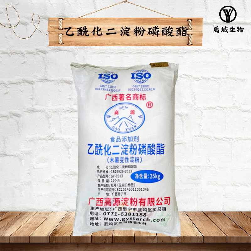 供应食品级木薯变性淀粉增稠剂乙酰化二淀粉磷酸酯 1kg起量大从优