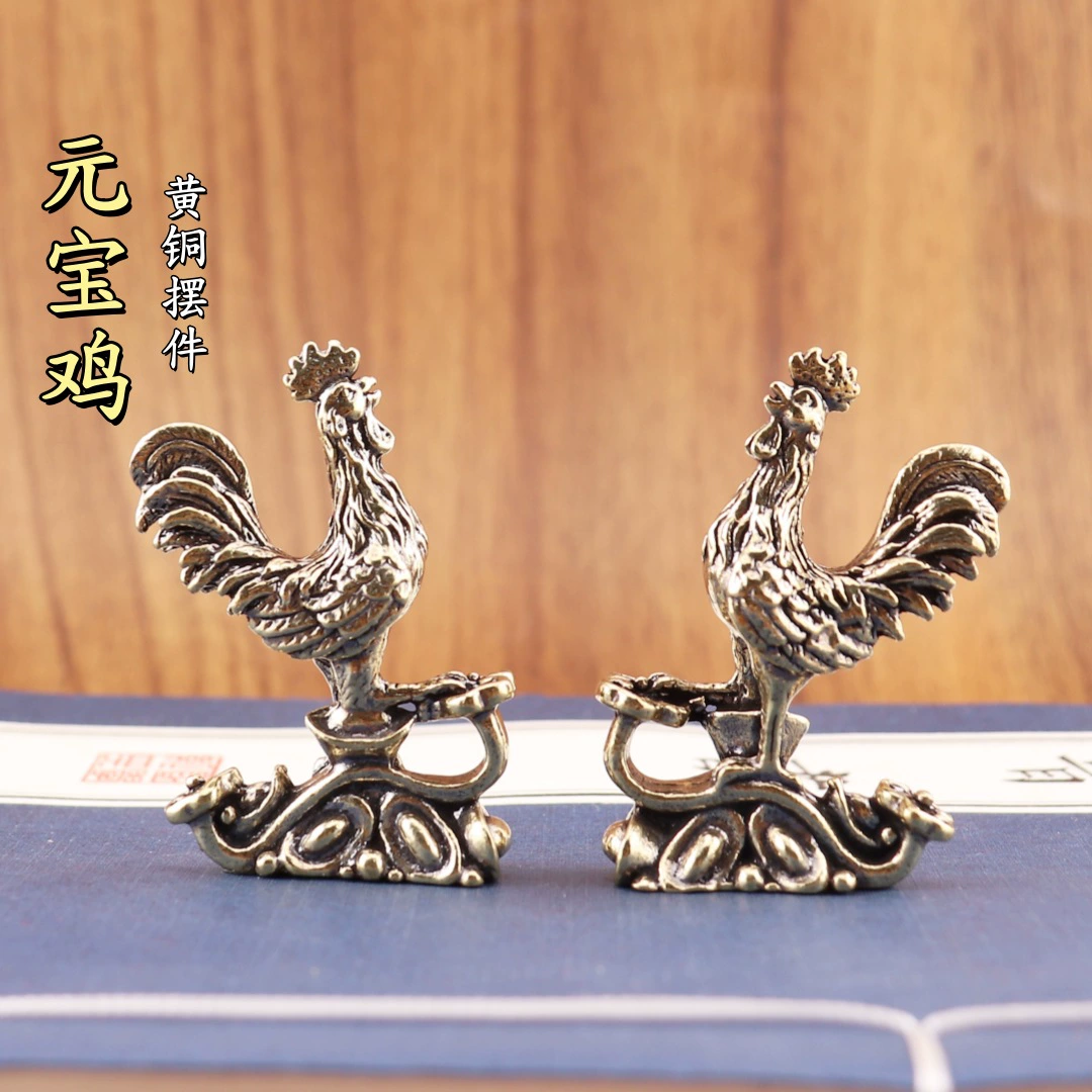 Чистая латунная твердая сердцебиение Руи Юаньбао Цыпленок Зодиака Петух Домашнее украшение