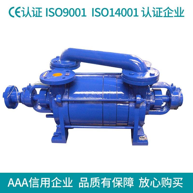 真空泵 2SK系列不锈钢两级水环真空泵  铸铁水环式抽气泵