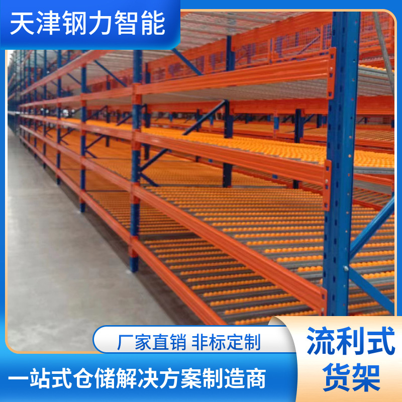 仓库流利条货架 天津钢力智能 抗压耐用防锈  流利式货架厂家直销