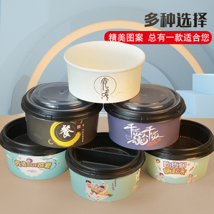 Internet celebrity disposable double-layer paper bowl lunch box, steamed rice, fast food take-out packing bowl, round food bowl, commercial lunch box