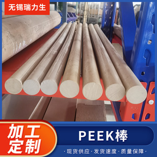 Supply glass fiber PEEK Rod PEEKGF30 Rod Gray PEEK Rod anti-static PEEK Rod glass fiber PEEK board