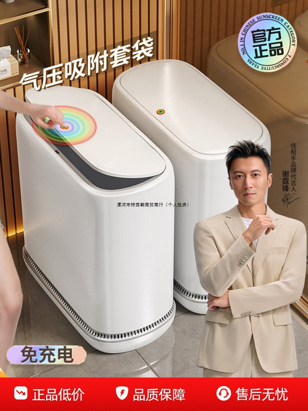 New Air Pressure Adsorption Bagged Trash Can with Lid, No Dirty Hands, Comfortable to Use, Large Capacity Waste Bin for Bathroom and Toilet