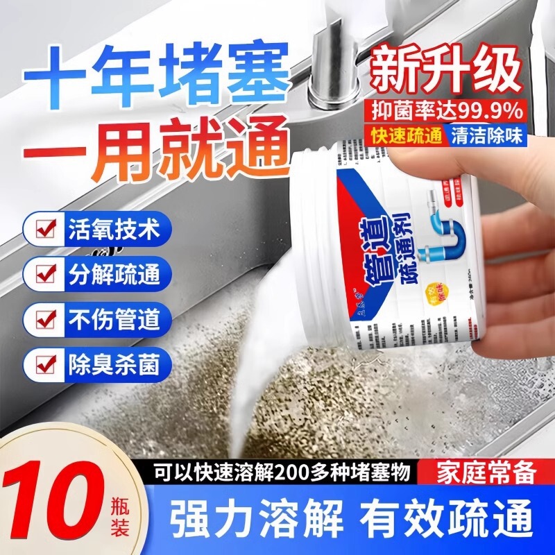 Pipe Cleaner Powerfully Dissolves Blockages in Drains, Toilets, and Kitchen Grease, a Deodorizing Miracle Pipe Cleaner Powerfully Dissolves Blockages in Drains, Toilets, and Kitchen Grease, a Deodorizing Miracle