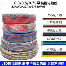 LED�����L�����~��|���߲�RGB���l�B��pin//5/6о�^��