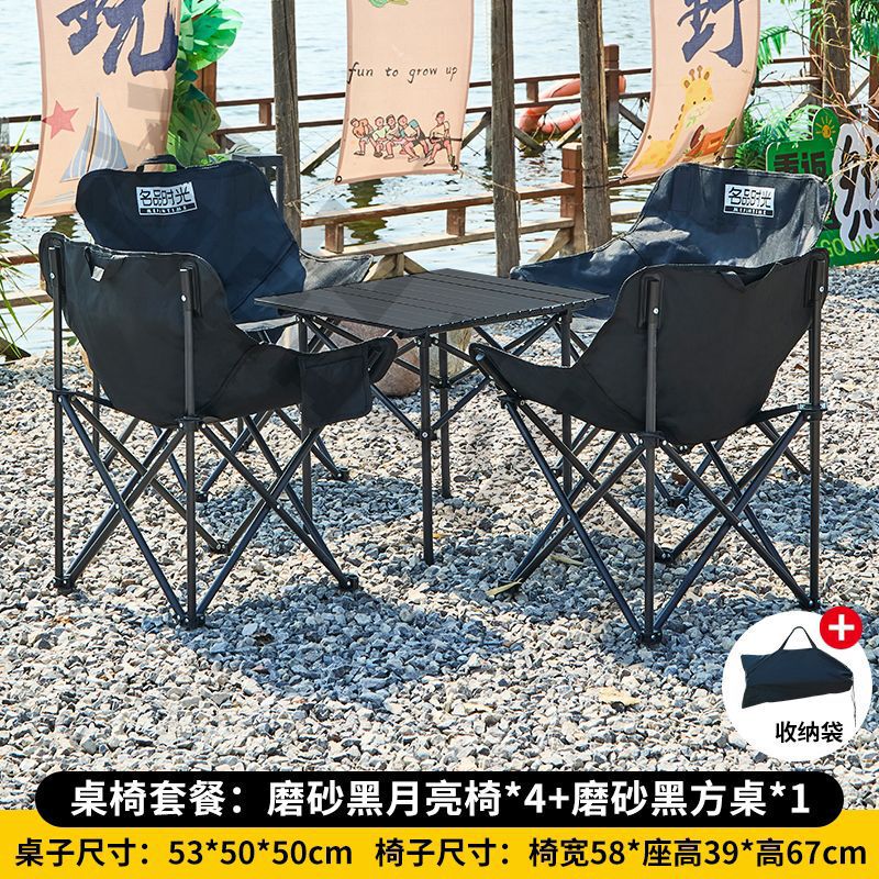 Outdoor Folding Chair, Camping Picnic Egg Roll Table, Moon Chair Set, Portable Travel Stall Outdoor Table and Chairs Outdoor Folding Chair, Camping Picnic Egg Roll Table, Moon Chair Set, Portable Travel Stall Outdoor Table and Chairs