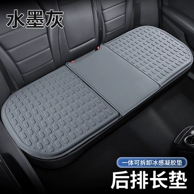 Seat cushion, seat cover | four seasons universal car seat cushion - one-piece-of-ink-ash-in-the-back-row-increase-ice-feeling-cold-gel