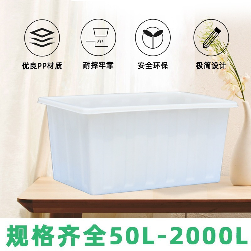 牛筋塑料水箱长方形加厚加大养鱼养龟箱水产养殖箱家用泡瓷砖|undefined