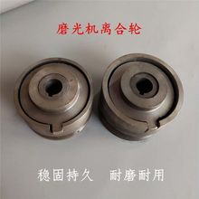 加厚加重汽油磨光机离合轮抹光机配件90型100型抹光机离合器配件