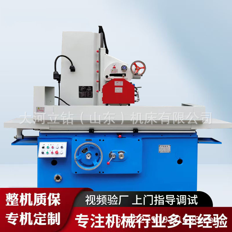 大河立钻厂家M7140系列卧轴矩台大水磨7140液压磨床自动升降高精