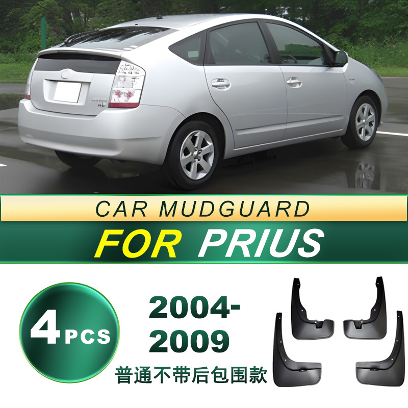 Aplicable para el modelo 2004 - 2009 Toyota Prius Prius para el guardabarros de goma suave piezas de modificación de barro