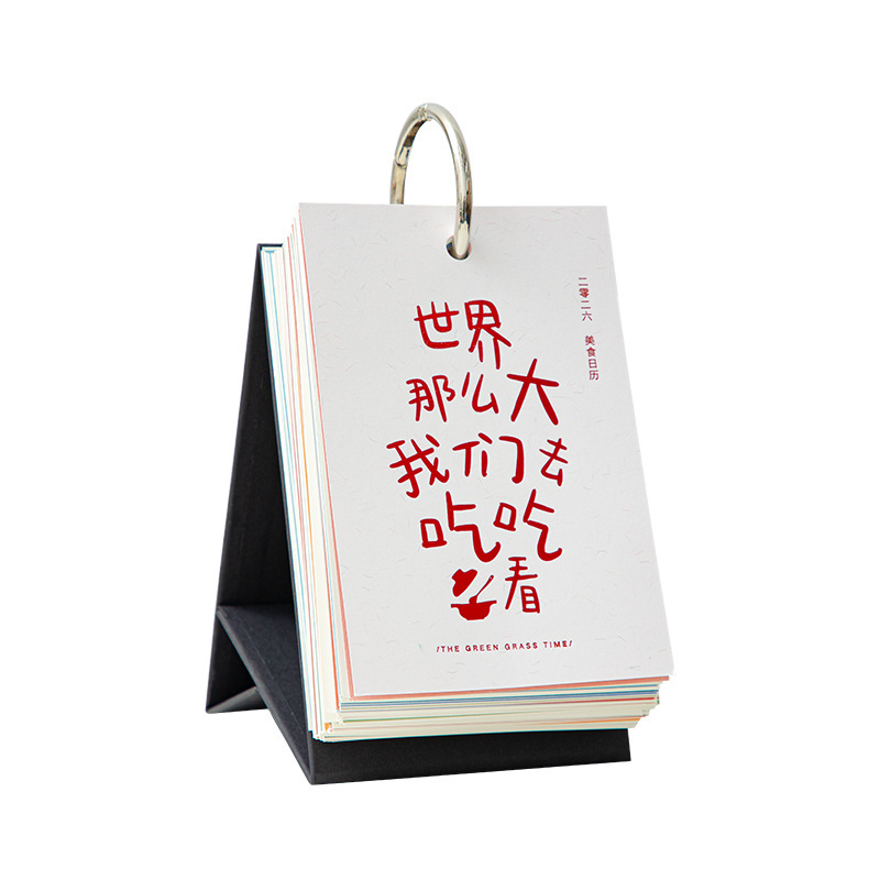 青禾纪今天吃什么2026年日历简约文艺桌面台历摆件创意365页日历|undefined