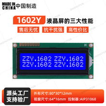 SPI�ӿ� 1602Y ��Ĥ IIC����Һ����ʾ�� ������AIP31068 �����ֿ�