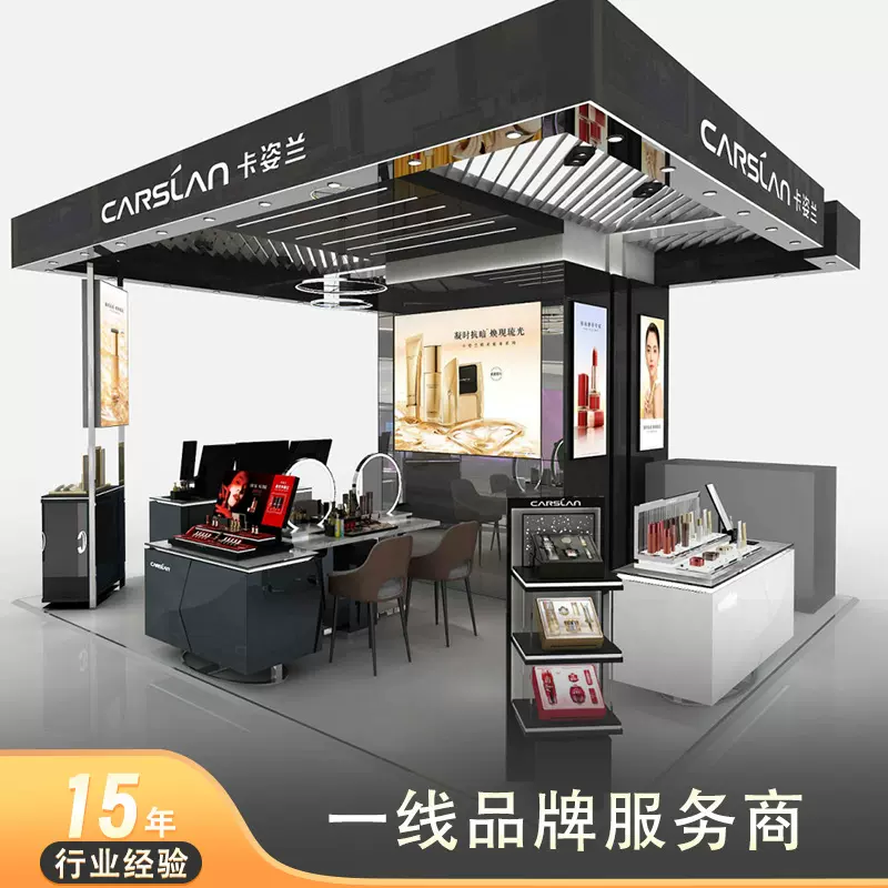 定制商超货架化妆品专柜柜台展示台带灯光展架展示柜全店设计定制